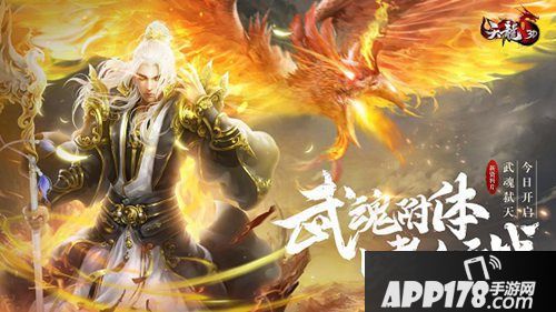 天龙3d手游新资料片今日上线