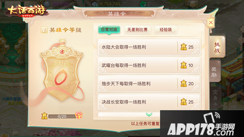 大话西游手游全新主题来袭 无差别PK赛赛程曝光