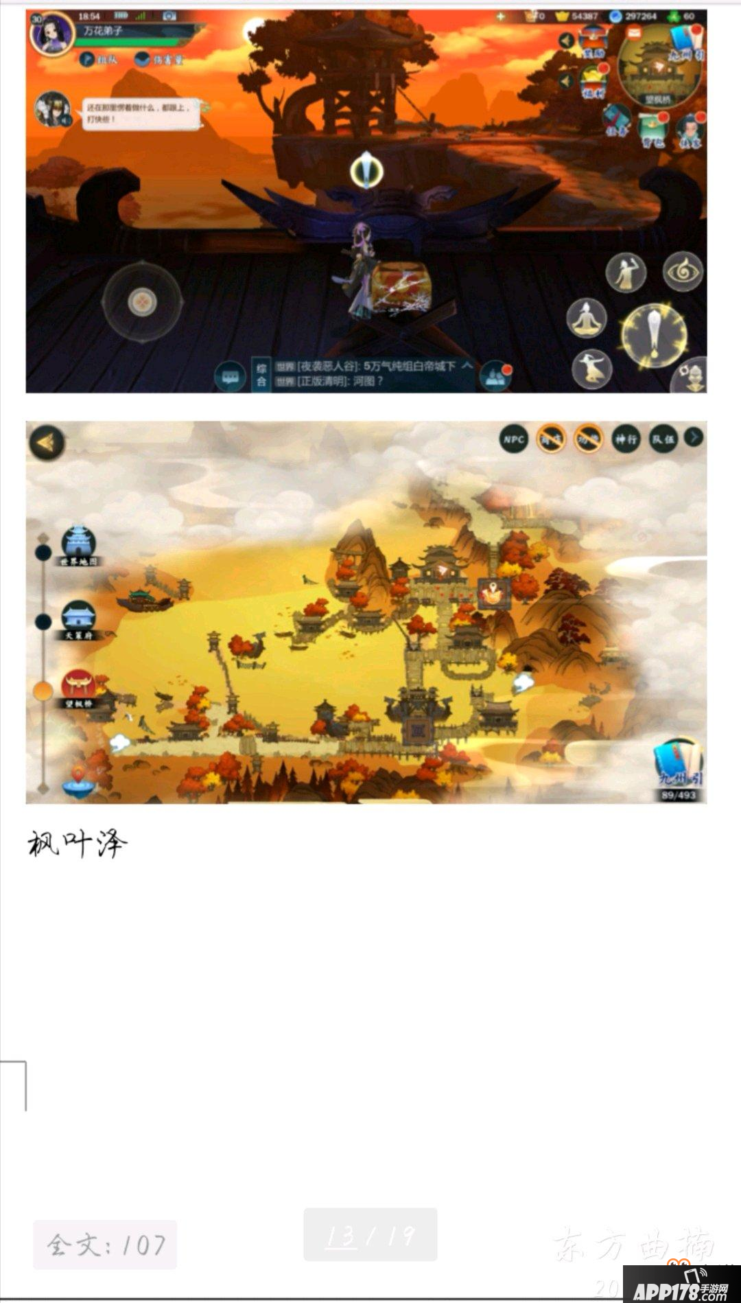 剑网3指尖江湖天策箱子在哪里