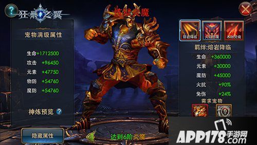 狂暴之翼神启天征资料片来袭