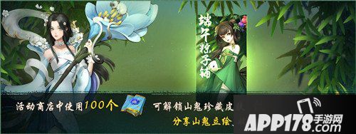 神都夜行录蚁眼万年皮肤上线