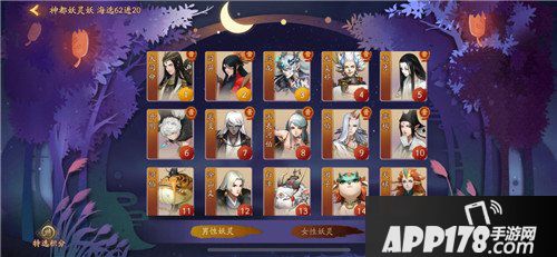 神都夜行录神都妖灵活动