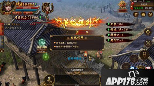 蓝月传奇手游上线