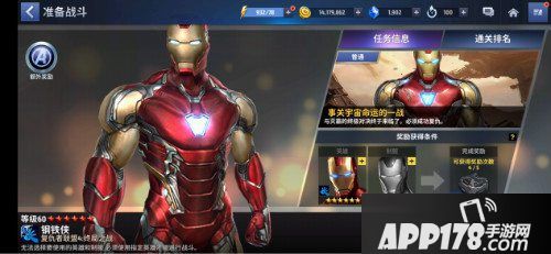 漫威未来之战三阶反派灭霸