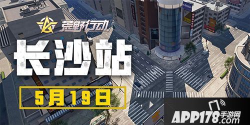 荒野行动赛事