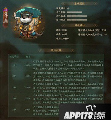 神都夜行录妖灵泽精