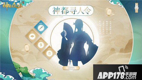 神都夜行录妖灵选拔大会