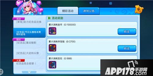 野蛮人大作战纪念品限时返场