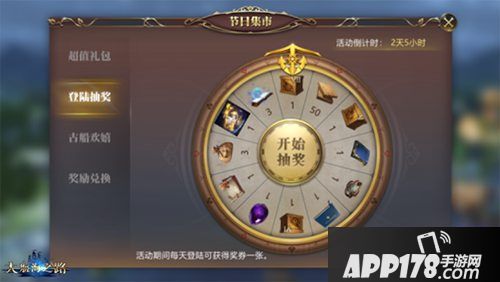 大航海之路六一专属捉迷藏玩法