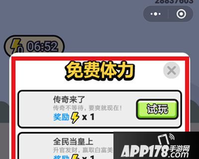 成语小秀才无限体力怎么刷