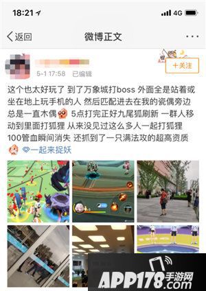 一起来捉妖缔造了怎样一种社交潮流