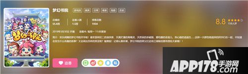 梦幻西游手游梦幻书院热播中