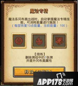 不思议迷宫卡牌版本来