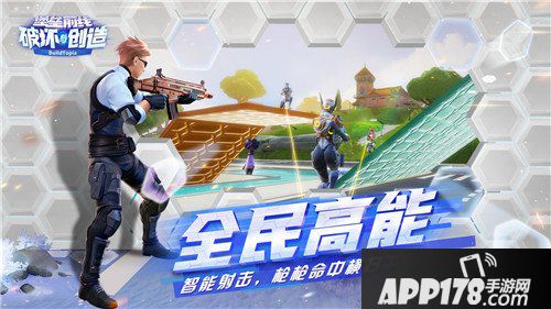 堡垒前线创造与破坏ios公测