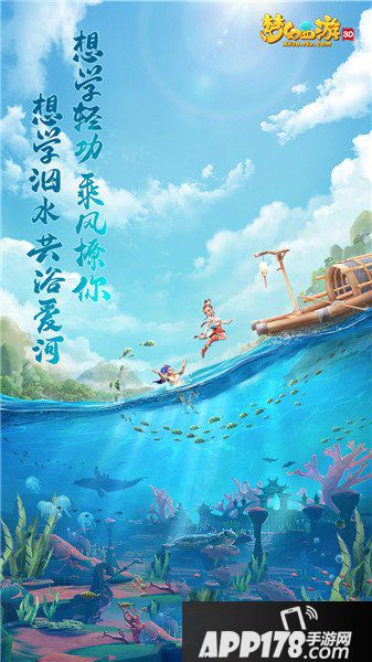 梦幻西游3D相约520