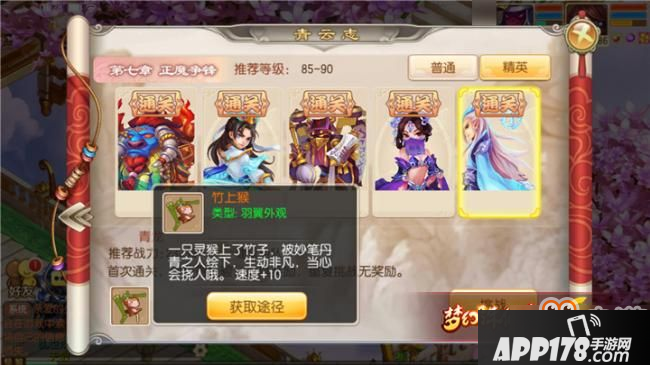 梦幻诛仙手游青云志精英副本