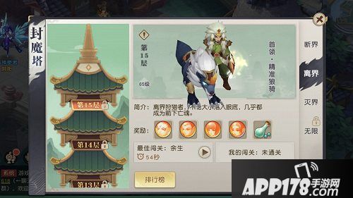 火王手游玩家老鼠打劫