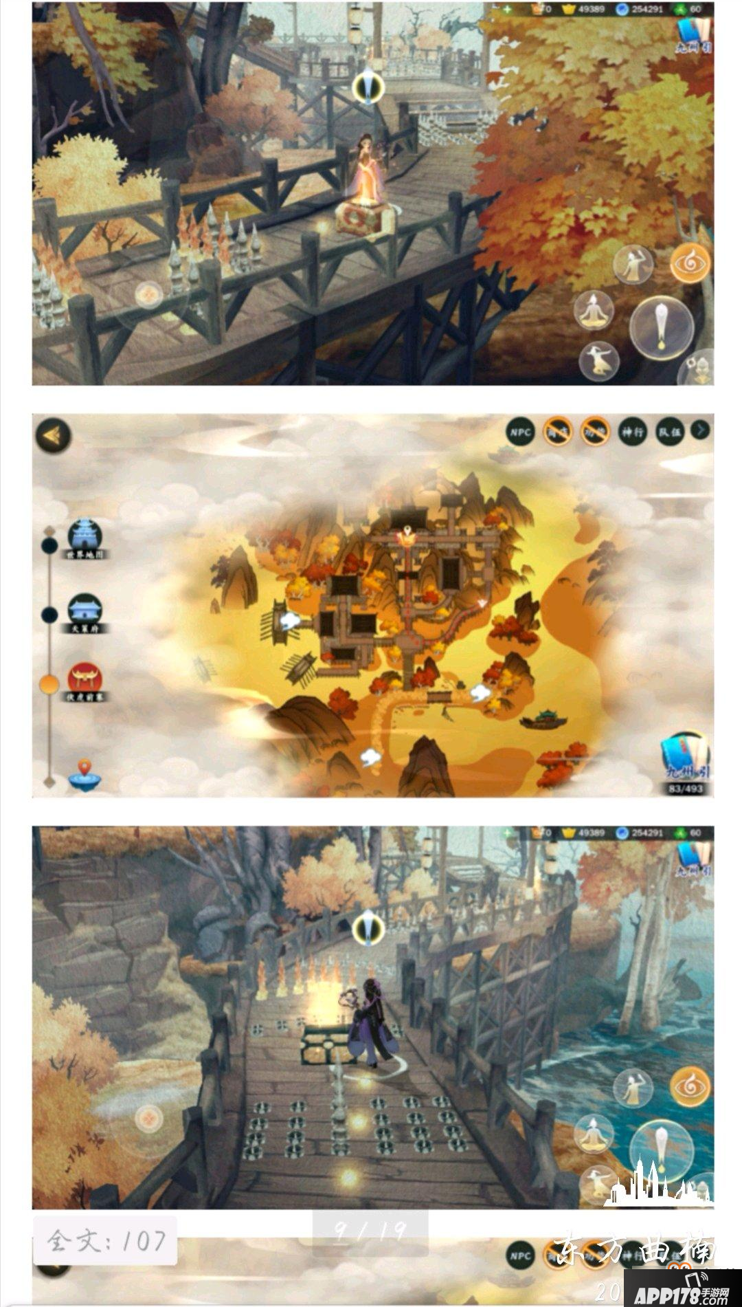 剑网3指尖江湖天策箱子在哪里