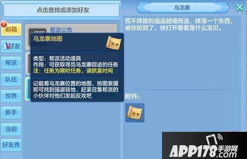 神武3手游帮派封魔洞玩法