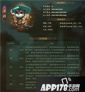 神都夜行录新妖灵泽精