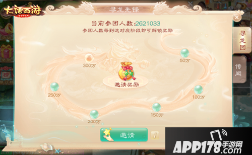 大话西游手游首位龙族 忘忧子角色曝光 