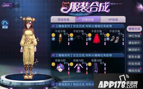 劲舞团手游童年时光胶囊