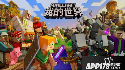 我的世界新冒险开启 村庄版本重磅来袭