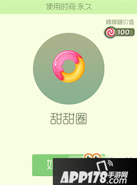 球球大作战甜甜圈孢子皮肤好不好玩