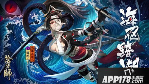 阴阳师全新式神海忍 找寻自己归宿之地