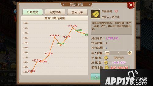 问道手游商贾货站系统