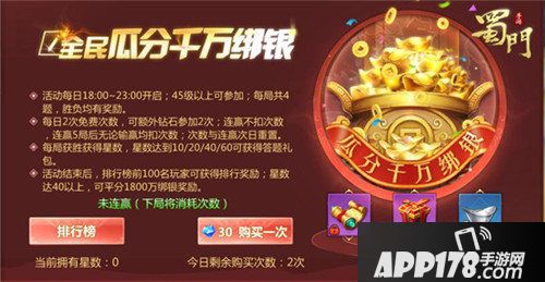 蜀门手游劳动节派送百万福利