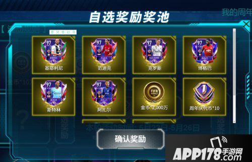 fifa足球世界周年庆活动