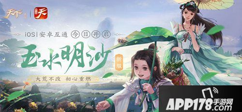 天下手游儿童节活动介绍