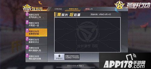 荒野行动狂欢月福利袭来