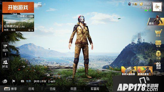 和平精英怎么更换头像框
