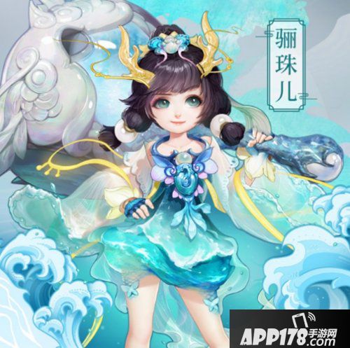 大话西游手游骊珠儿角色背景