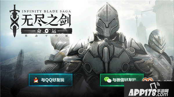 无尽之剑命运手游怎么样玩法技巧攻略