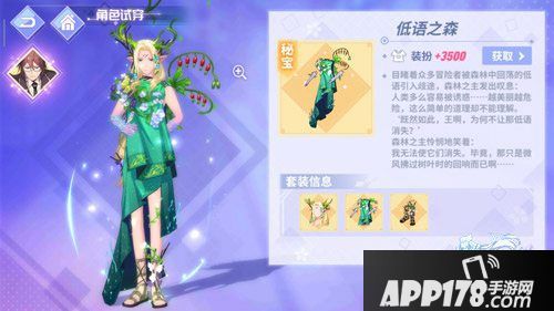 命运歌姬魔幻风时装上线