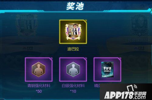 fifa足球世界周年庆活动