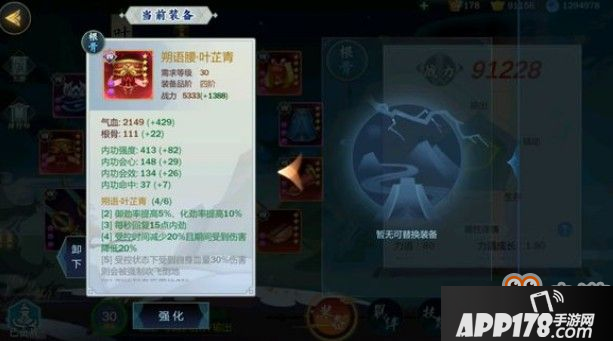 剑网3指尖江湖怎么提升战斗力？快速提升战斗力攻略