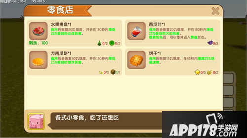 迷你世界版本预告 胖哒叔商店今日正式营业