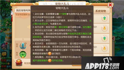 梦幻西游手游五一活动宠物大乱斗