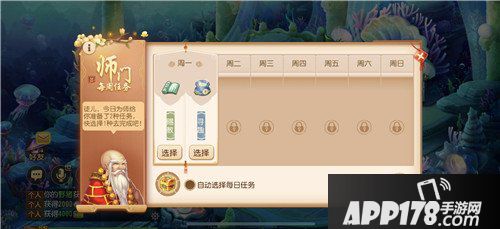 梦幻西游手游师门任务改革