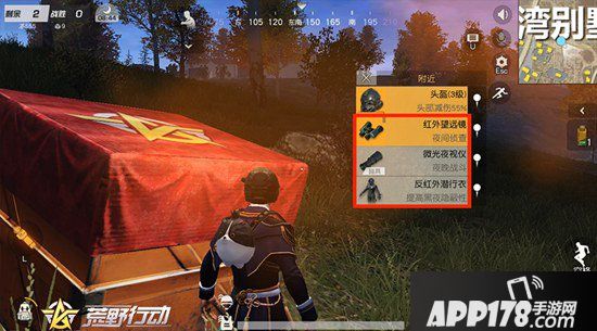 荒野行动高能联动 天命圈适格者集结