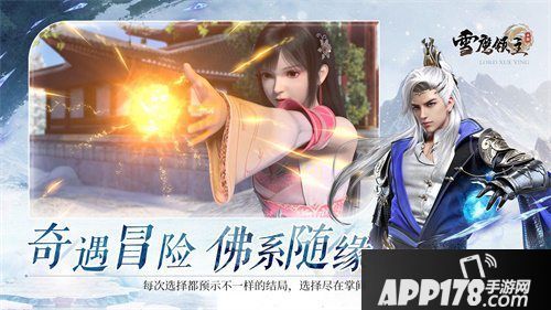 雪鹰领主手游仲夏觉醒测试开启