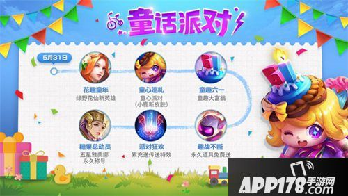 英魂之刃口袋版自走棋玩法上线