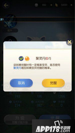 一起来捉妖风雪虎变异觉醒攻略 变异技能大大加强