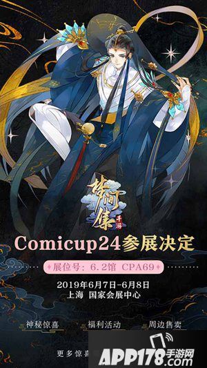 梦间集童真童趣活动