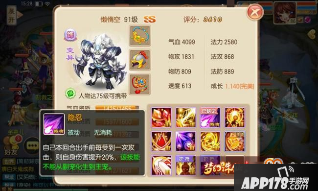 梦幻诛仙手游天狼属性介绍