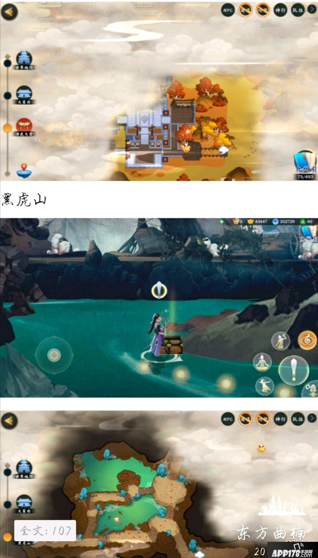 剑网3指尖江湖天策箱子在哪里